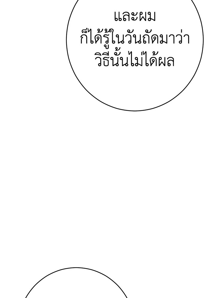 Marriage of Convenience 29 062